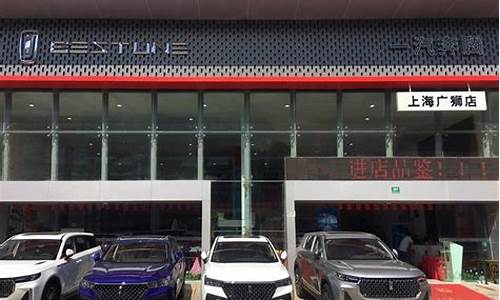 一汽奔腾汽车4s店