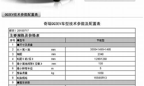 2手电动汽车价格表_2手电动汽车价格表及图片