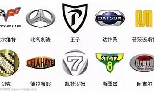 新能源汽车前十名品牌logo_新能源汽车前十名品牌面包车