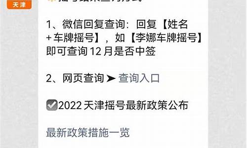 天津汽车摇号分类_天津汽车摇号分类目录