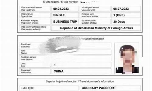 乌兹别克斯坦工作签证_乌兹别克斯坦工作签证费用