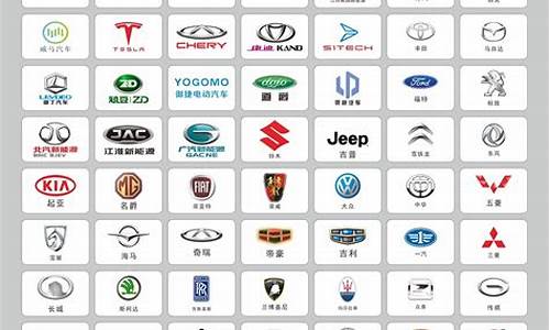 新能源汽车车标_新能源汽车车标图片大全及名字