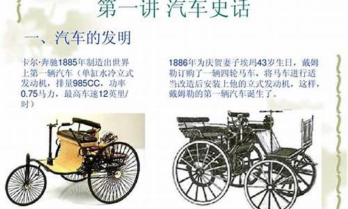 爱丽舍汽车发展史简述_爱丽舍汽车发展史简述图