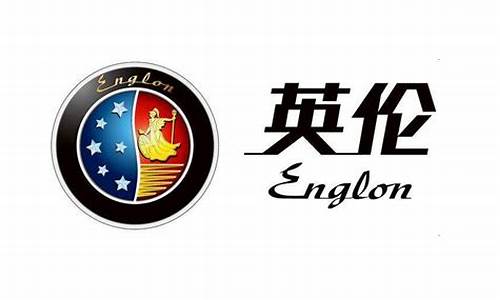 上海英伦汽车属于什么品牌_上海英伦汽车属于什么品牌旗下