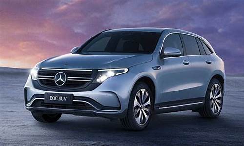 奔驰eqc350纯电suv_奔驰eqc350纯电suv价格